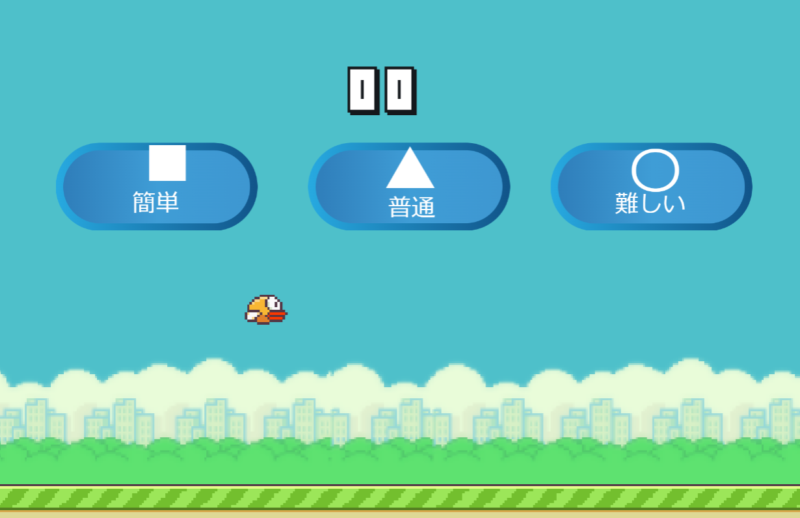 Flappy